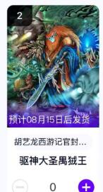 龙虎卡牌第四十七场 （无佣金，满120包邮，欢迎送拍）