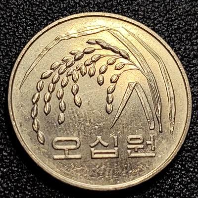 泉币菌-第65场-精品场 - 原光美品 韩国 早期50韩元 水稻FAO 
