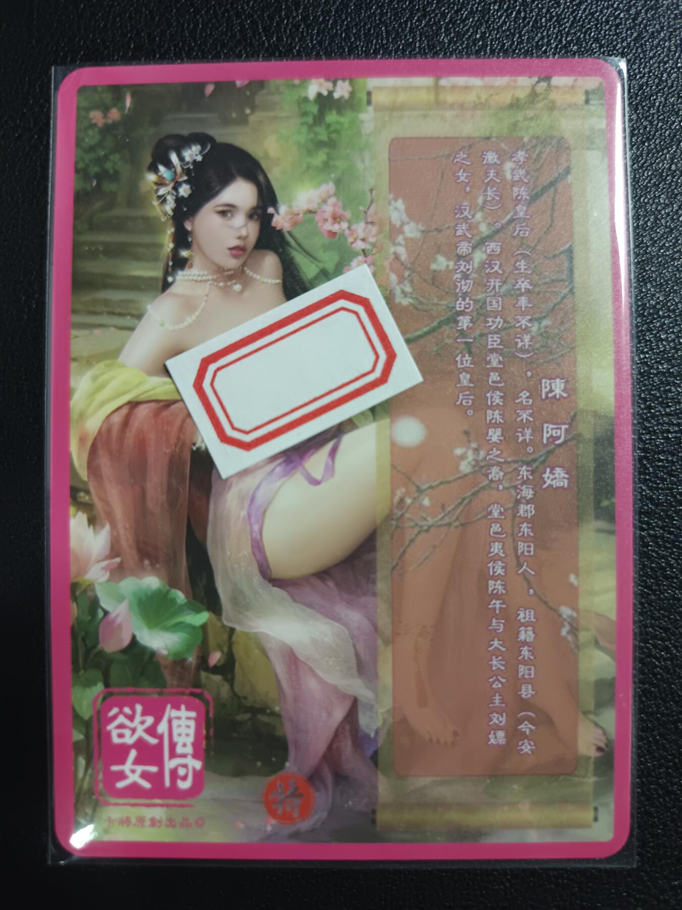 天玑星卡拍第一百零七期《7.24周四截拍》持续收拍收评中 满赠卡需备注 卡将卡牌 特藏卡 欲女传 陈阿娇 彩闪