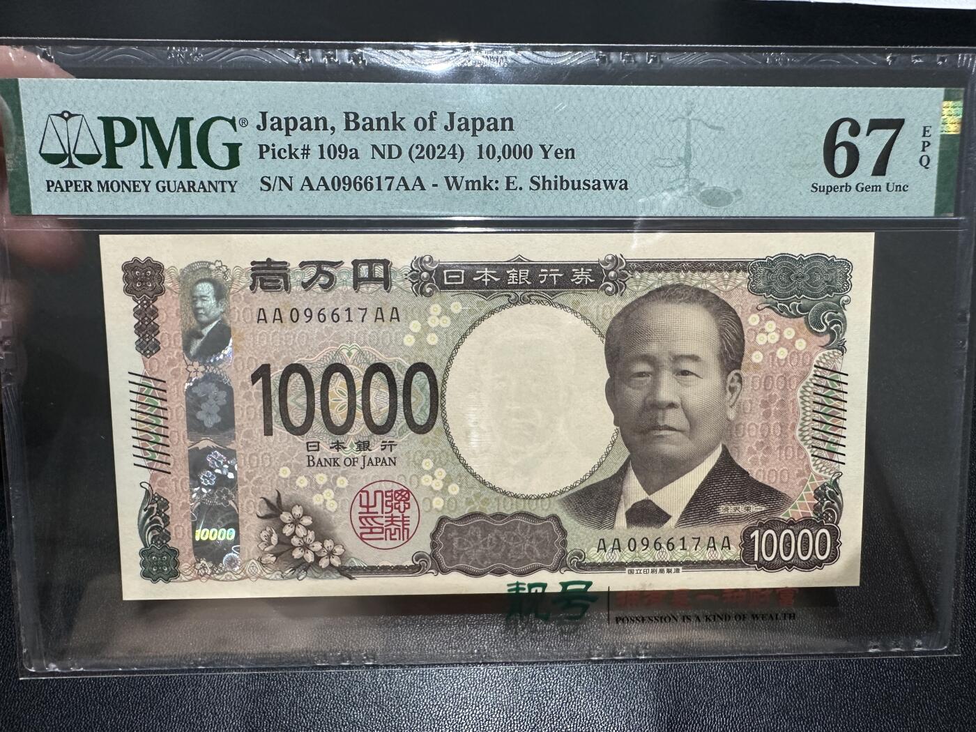 《外钞收藏家》第五百五十期（本期精选优质评级和丰富的裸币套币）（长期征集拍品、欢迎藏友们联系送拍合作）