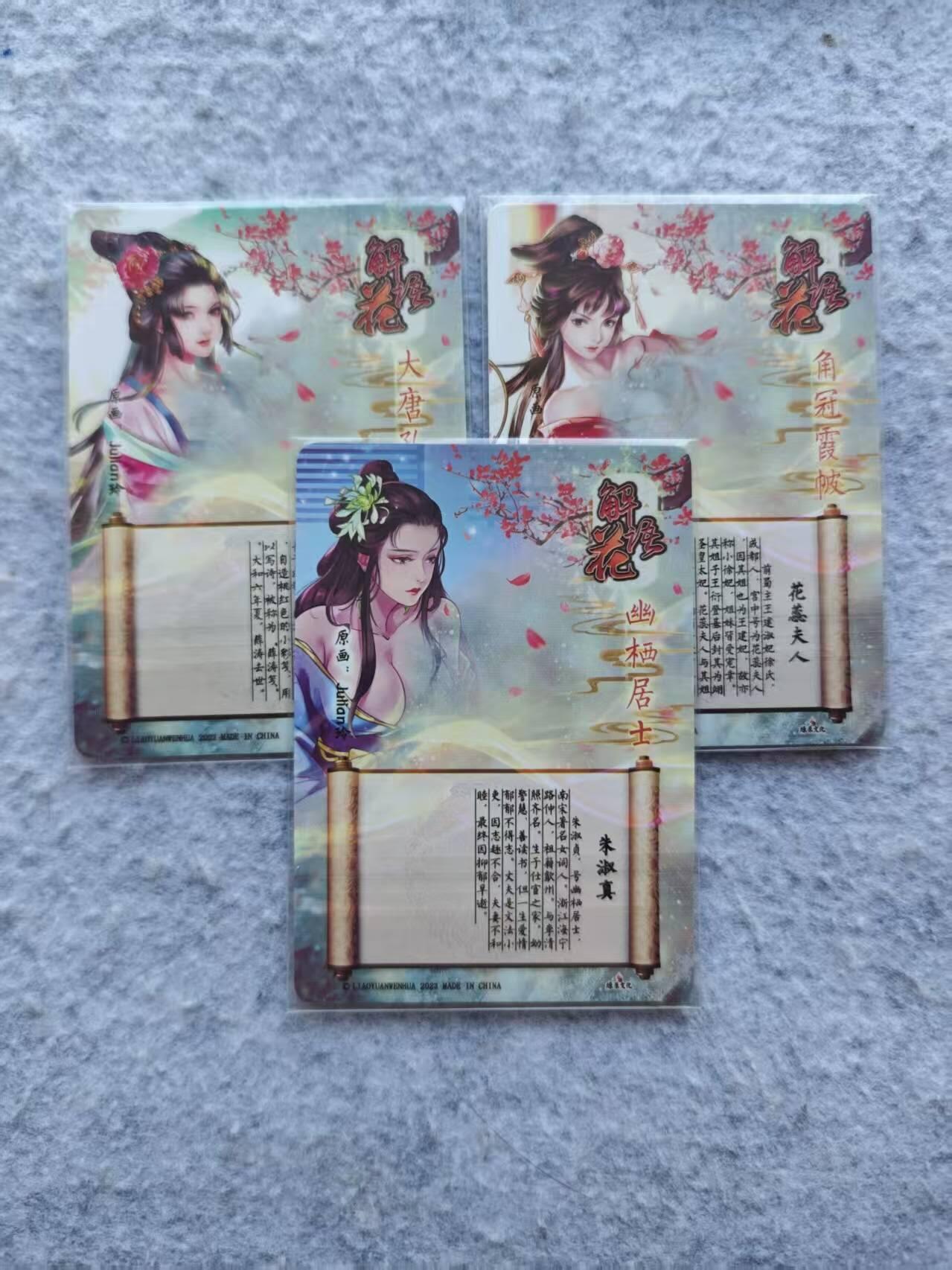 龙虎卡牌第四十七场 （无佣金，满120包邮，欢迎送拍）