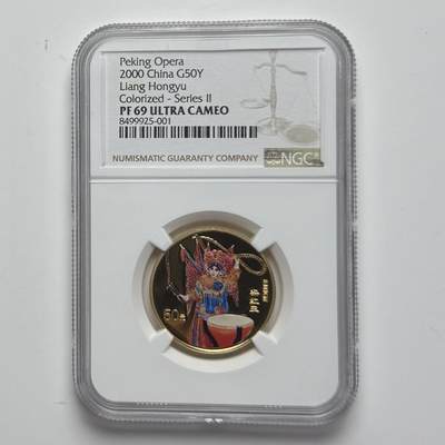 【金钰满堂钱币第四十三期】中国金银币/NGC评级币/金总封装币/国外金币 2000年梁红玉1/2盎司金币评级NGC69分 带盒证