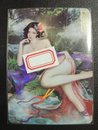 天玑星卡拍第一百零七期《7.24周四截拍》持续收拍收评中 满赠卡需备注 - 卡将卡牌 特藏卡 欲女传 安乐公主 彩闪