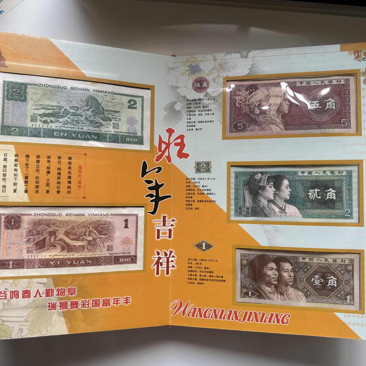 🌹外币初藏🌹🐯2025年第79场  每周二四六晚8️⃣点 接代拍