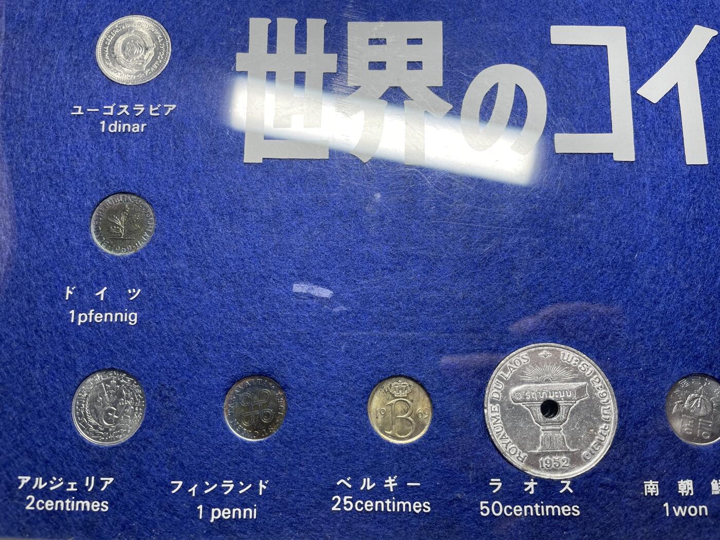 2025年集古藏今外币拍卖第七期-第4场—（总第254拍），可以寄存60天，满160元包邮。 超大尺寸装帧，世界各国硬币17枚