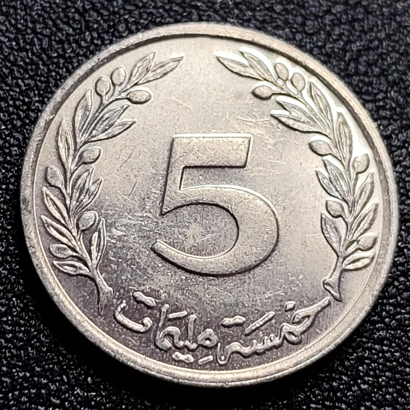 泉币菌-第65场-精品场 原光美品 突尼斯 1997年 5米利姆  24MM