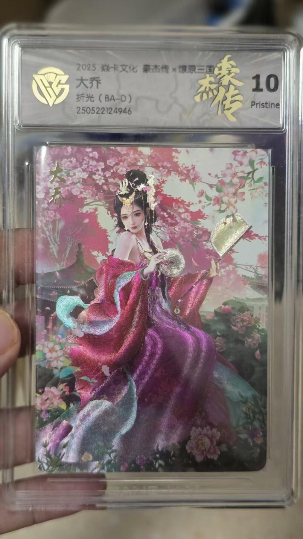 秋萤阁第11期 (7月25日周五晚上22点截拍，欢迎竞拍) 