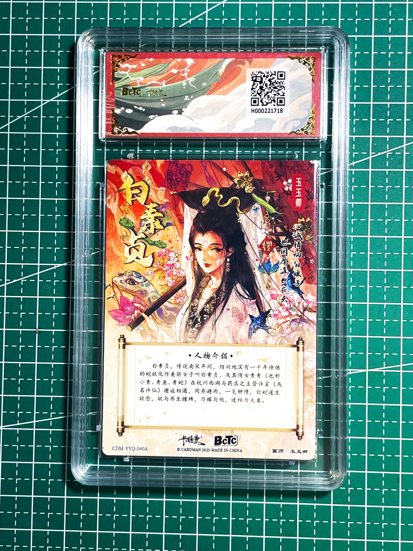 显眼宝24期 个人精选 武韵红颜 西游礼盒 玉玉卿  金钻完美品  评级卡一枚