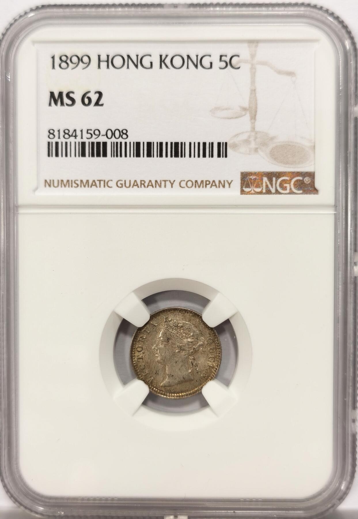 博洋堂德系小专场暨第132期（全场包邮） NGC MS62 香港1899年维多利亚五仙银币，黄油包浆低评状态