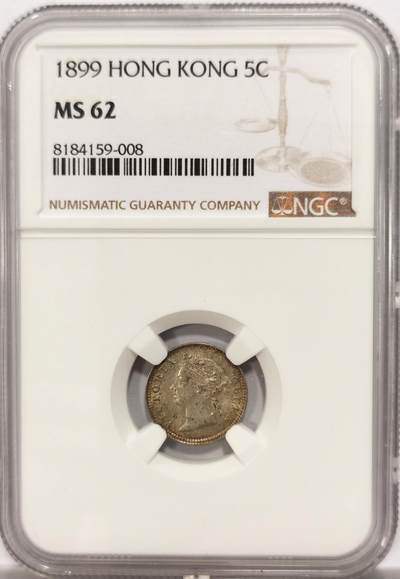 博洋堂德系小专场暨第132期（全场包邮） - NGC MS62 香港1899年维多利亚五仙银币，黄油包浆低评状态