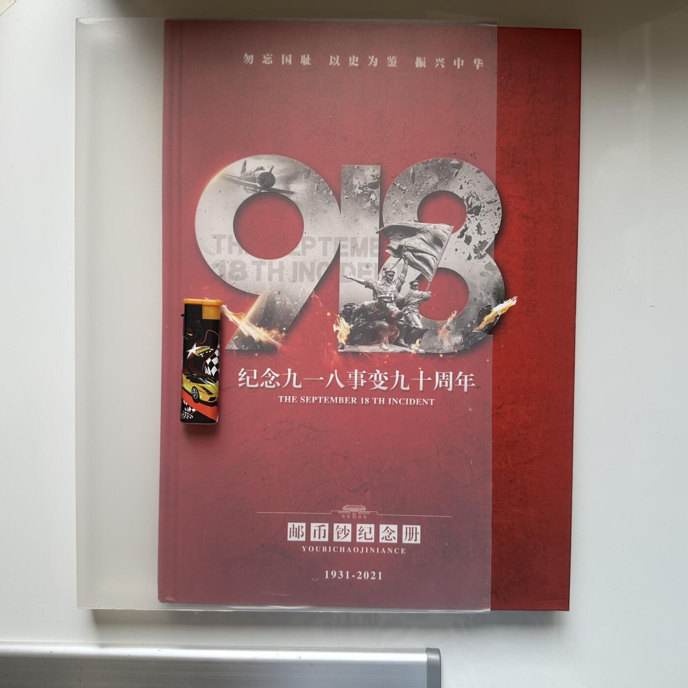 🌹外币初藏🌹🐯2025年第79场  每周二四六晚8️⃣点 接代拍 918邮币钞纪念册