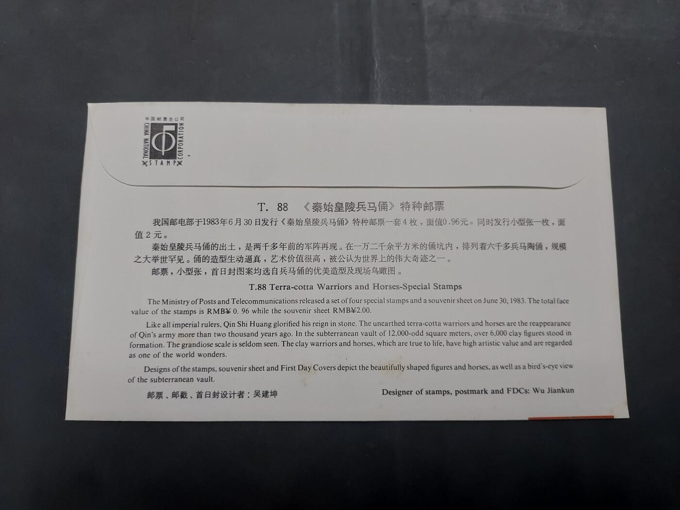  博彦收藏 8月16日 首日封专场
