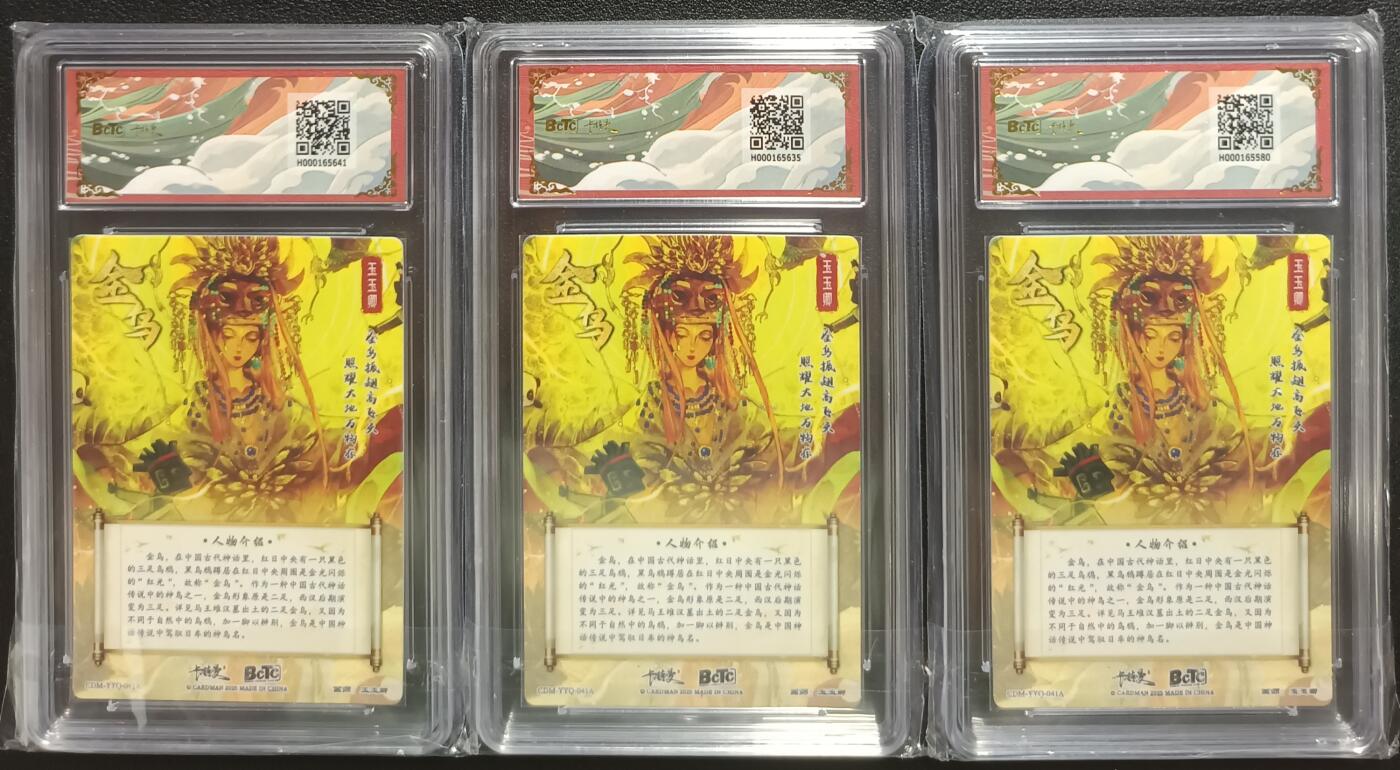 天玑星卡拍第一百零七期《7.24周四截拍》持续收拍收评中 满赠卡需备注 卡德曼 玉玉卿 武韵红颜（西游礼盒）金乌 折光粗闪 保粹专属标三张