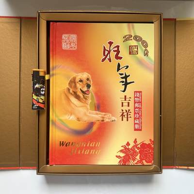 🌹外币初藏🌹🐯2025年第79场  每周二四六晚8️⃣点 接代拍 - 旺年吉祥 钱币邮票珍藏册