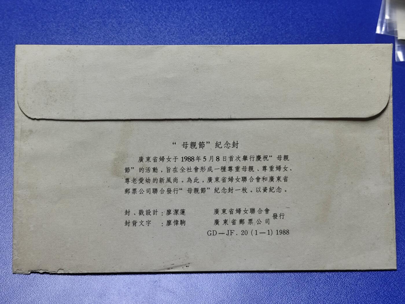 首日封、纪念封、特种封专场