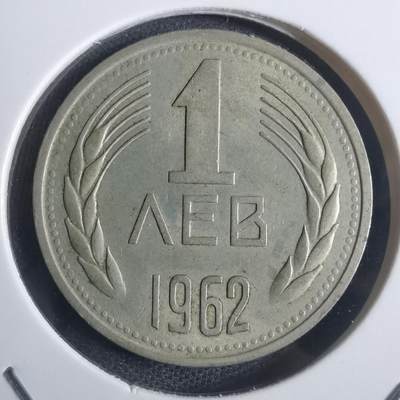 沼泽如烟--第793场 - 保加利亚1962年1列弗