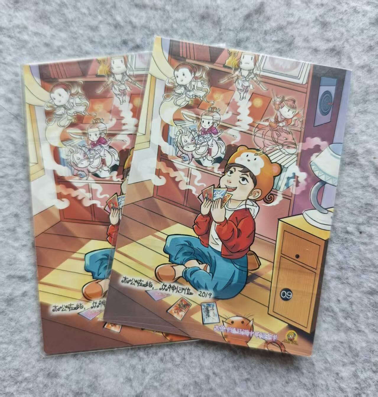 龙虎卡牌第四十七场 （无佣金，满120包邮，欢迎送拍） 普卡2张 司马十年 哪吒
