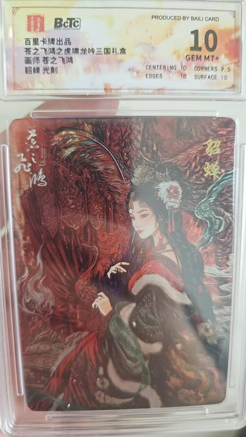 龙虎卡牌第四十七场 （无佣金，满120包邮，欢迎送拍）