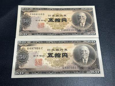 《外钞收藏家》第五百五十期（本期精选优质评级和丰富的裸币套币）（长期征集拍品、欢迎藏友们联系送拍合作） - 日本五十元 两张一起 全新 轻微瑕疵