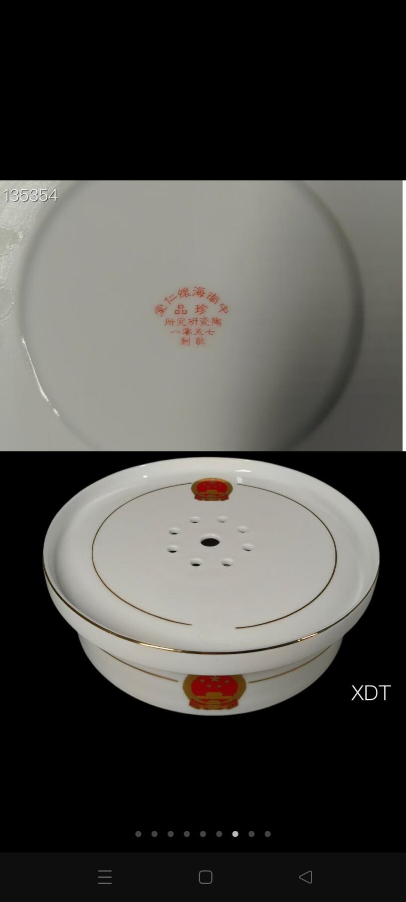 毛瓷图案茶海茶具 茶海7.6x22.5厘米 壶11x14.5厘米 碗5.5x3.3厘米