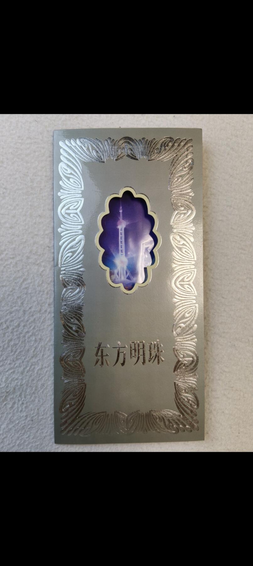 易卡拍卖第29期