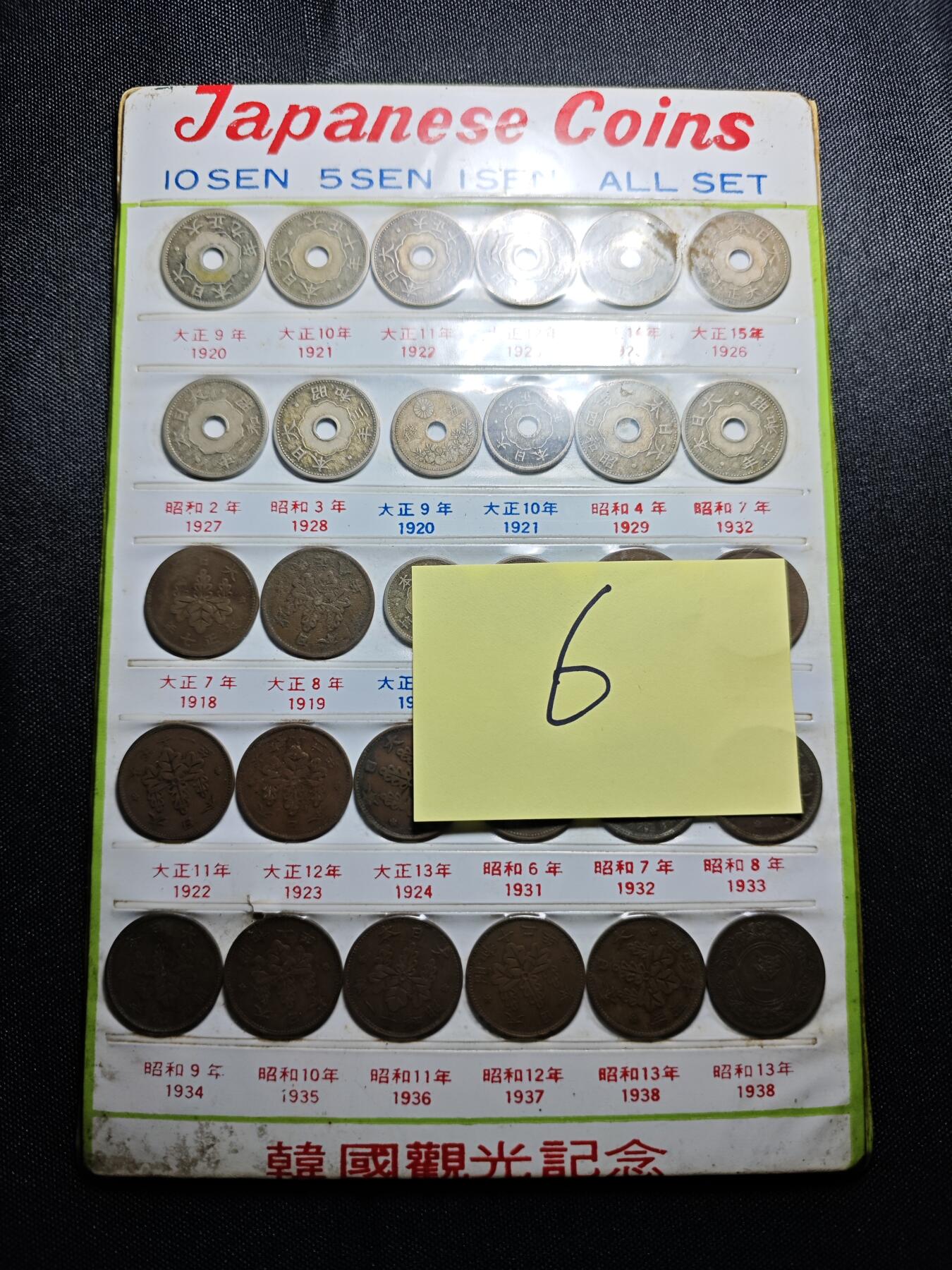 KK钱币收藏小铺 《批量/好品散币 套币 银币》专场 2月预留时间 周末发货 日本套币  含白铜10钱大正九年特年