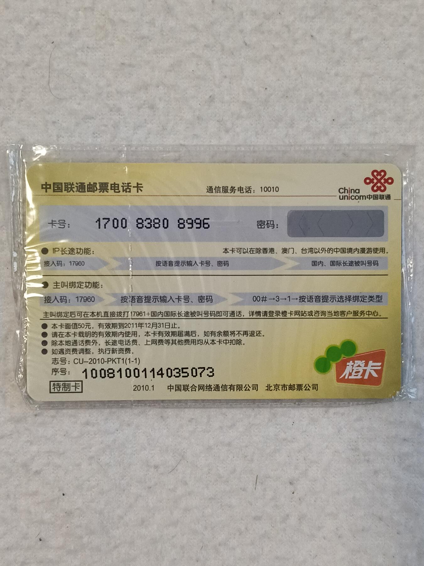 易卡拍卖第29期