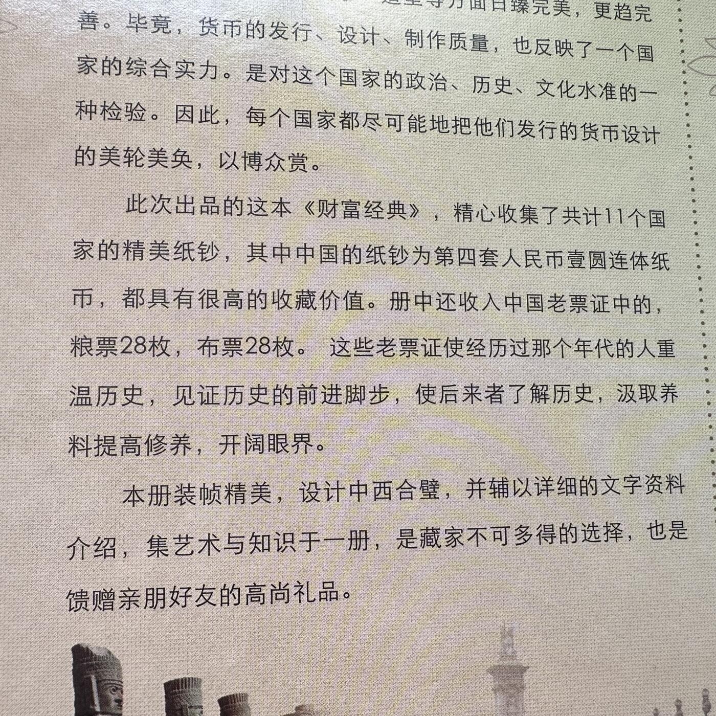 🌹外币初藏🌹🐯2025年第79场  每周二四六晚8️⃣点 接代拍 财富经典 钱币票证珍藏