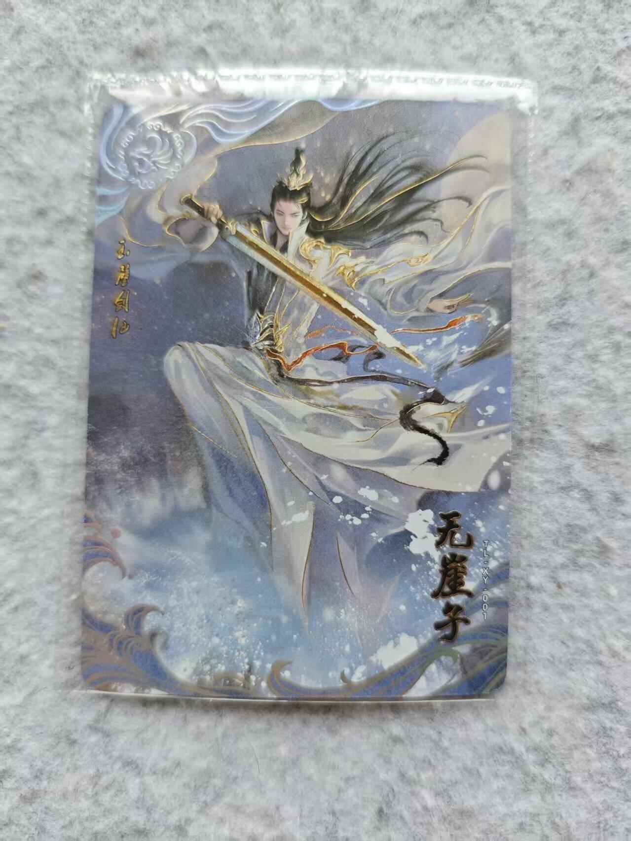 龙虎卡牌第四十七场 （无佣金，满120包邮，欢迎送拍）