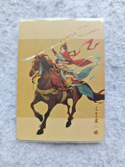 龙虎卡牌第四十七场 （无佣金，满120包邮，欢迎送拍） - 纱布闪卡 燎原 扈三娘
