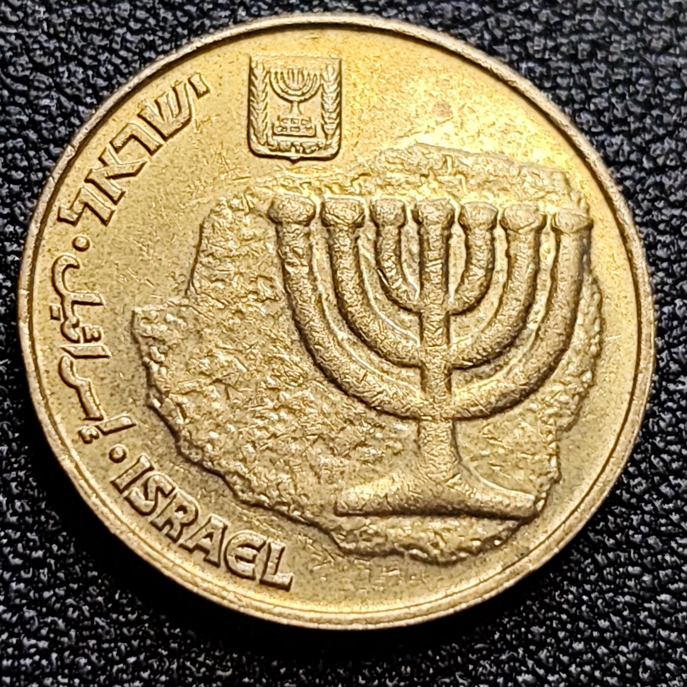 泉币菌-第61场-各国散币场 以色列10阿哥拉 金烛台七盏圣杯 22mm