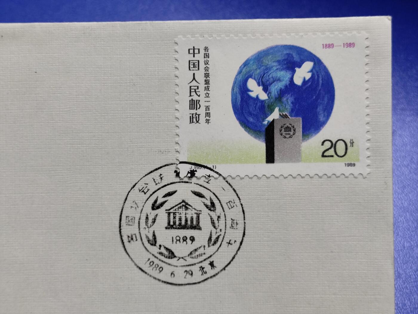 首日封、纪念封、特种封专场