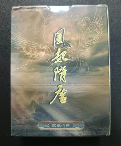 天玑星卡拍第一百零七期《7.24周四截拍》持续收拍收评中 满赠卡需备注 - 苍海承风文创 风气隋唐 收藏卡片一盒 未拆封