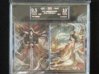 卡牌发烧友第9期（收拍品，不寄存，23:10截拍，国潮卡牌专场） - 【双亲签】上海国际潮流艺术玩具 展览会（卡牌展）限定卡 帝辛➕妲己 9.5G➕10星