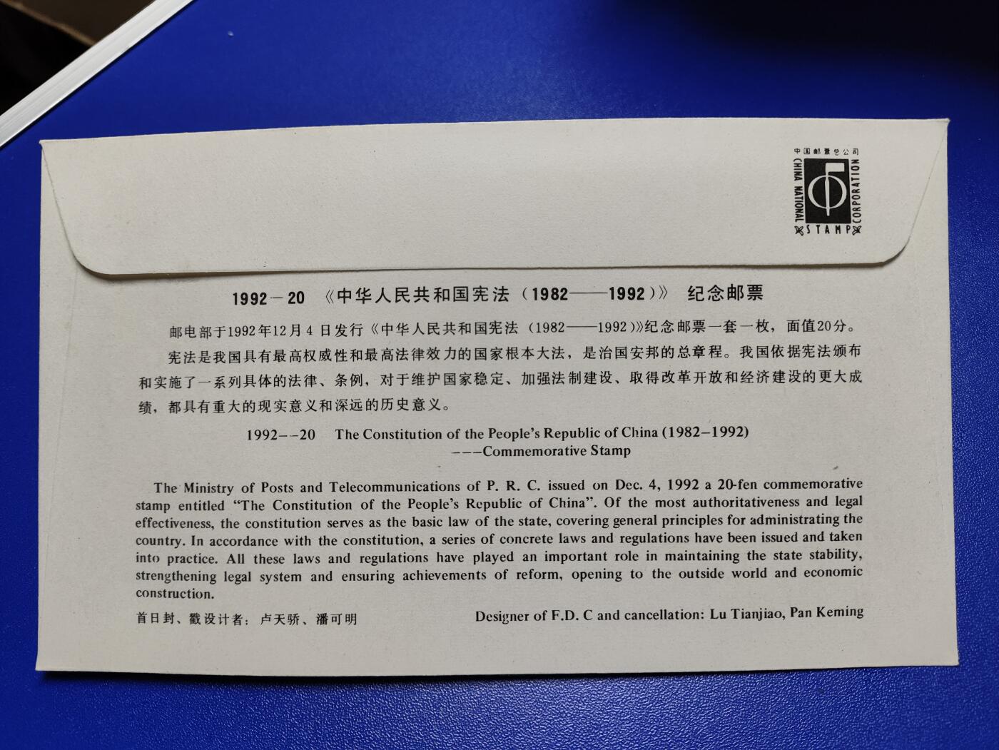 首日封、纪念封、特种封专场