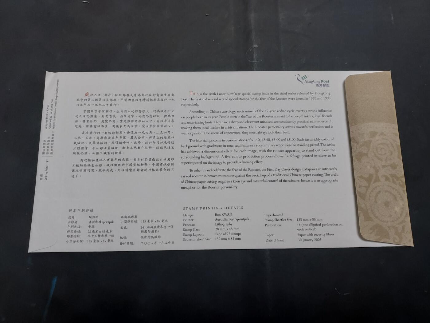  博彦收藏 8月16日 首日封专场