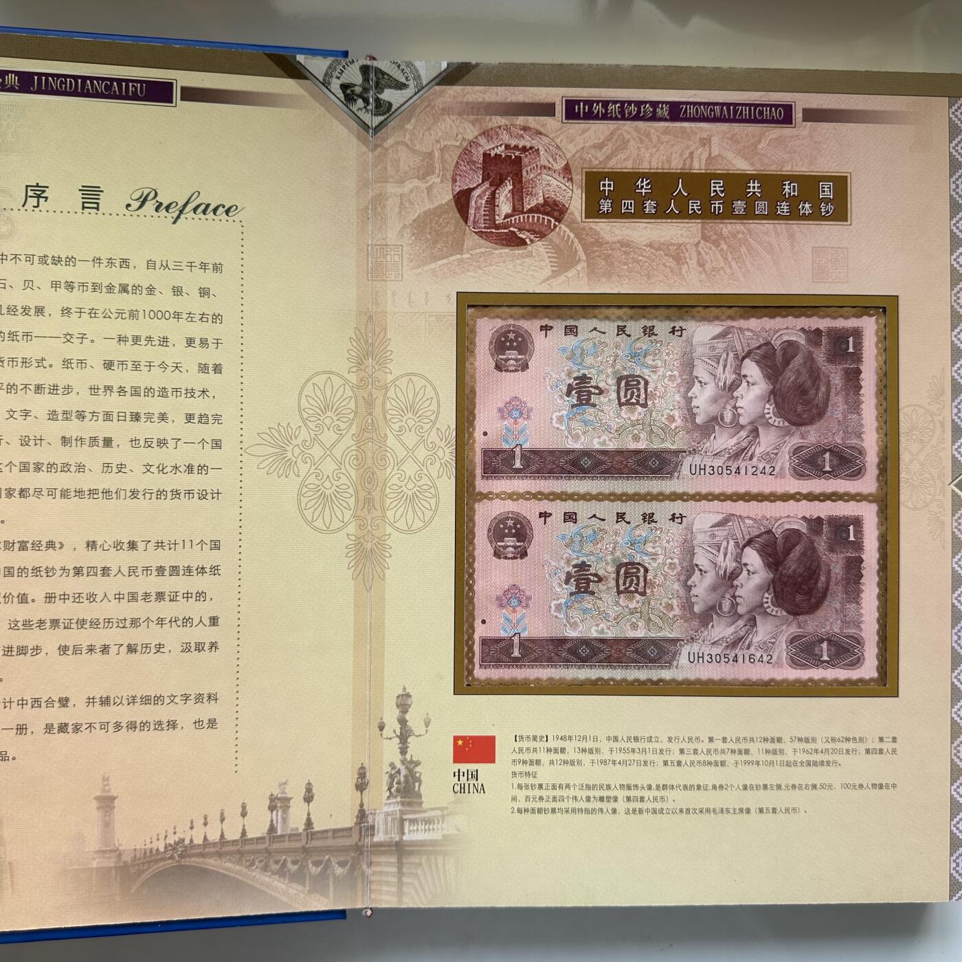 🌹外币初藏🌹🐯2025年第79场  每周二四六晚8️⃣点 接代拍 财富经典 钱币票证珍藏