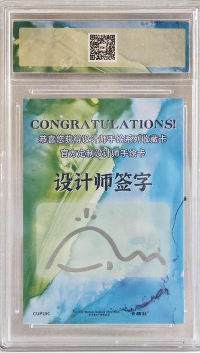 白泽拍卖卡牌手绘专场第21期（七月将残暑未收， 晚凉庭院独登楼） 2024 卡联社手绘卡 设计师手绘卡 啸天 设计师亲签 官封卡砖