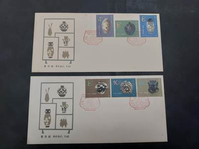  博彦收藏 8月16日 首日封专场 - 陶瓷首日封 有黄