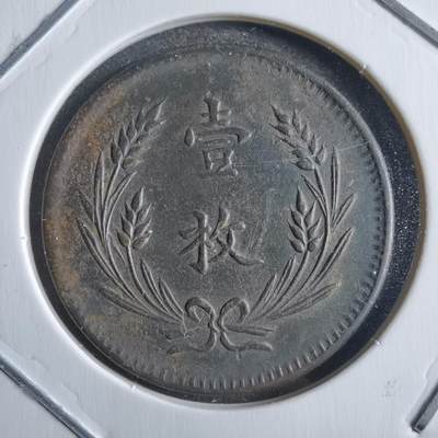 沼泽如烟--第791场 - 铜币一枚