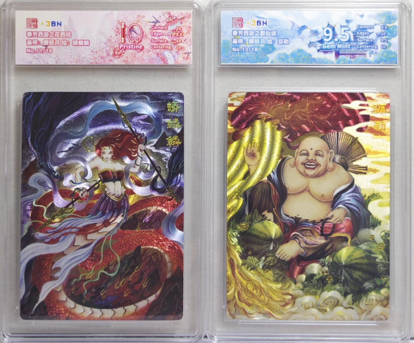 白泽拍卖卡牌手绘专场第21期（七月将残暑未收， 晚凉庭院独登楼） 2025 范特卡 春芳西游2张 蟒鳞鳞 11/18，弥勒 13/18 粗闪 JBH评级 10分 9.5分 特标