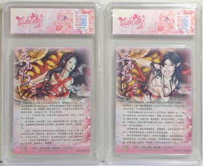 白泽拍卖卡牌手绘专场第21期（七月将残暑未收， 晚凉庭院独登楼） 2025 范特卡 春芳西游之花西拾2张 柿嶙嶙（幼），柿嶙嶙 粗闪 沽清绘 粗闪 JBH评级 2张10分 特标