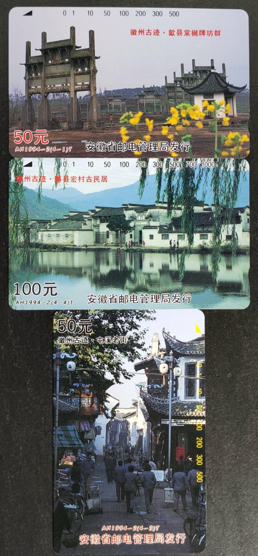 公藏第53期裸卡拍卖