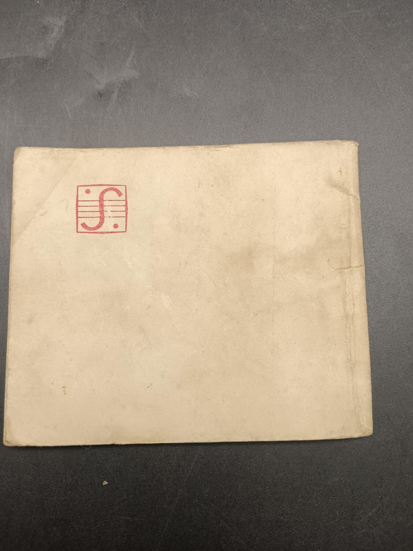 57期回流戒指饰品杂件纪念章丝路钱币专场 小人书 唐僧救悟空