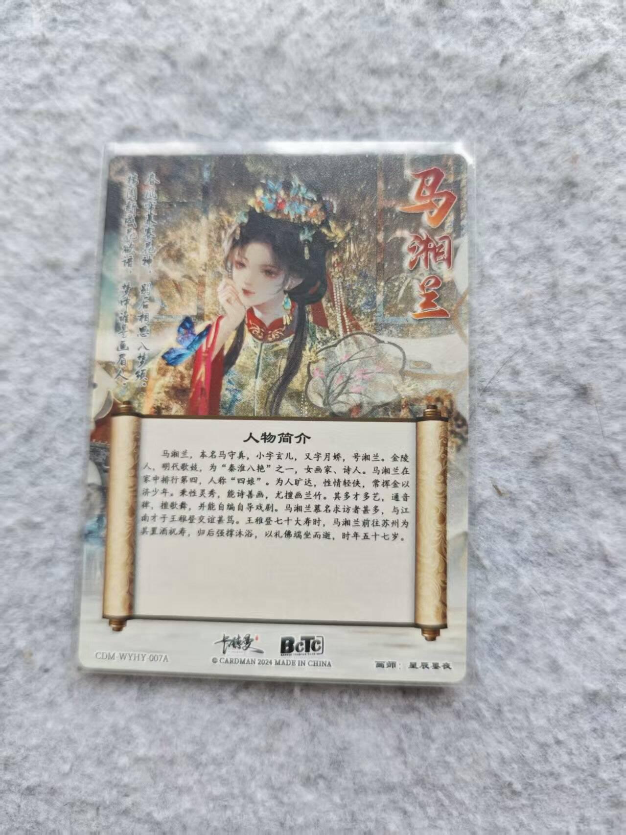 龙虎卡牌第四十七场 （无佣金，满120包邮，欢迎送拍）