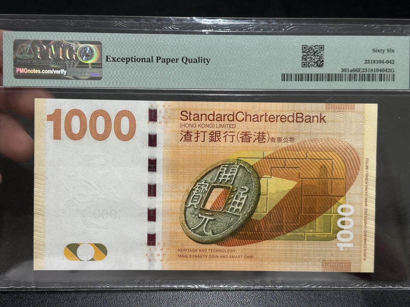 《外钞收藏家》第五百五十期（本期精选优质评级和丰富的裸币套币）（长期征集拍品、欢迎藏友们联系送拍合作） 2010年香港渣打银行1000元 PMG66 无47 AA冠
