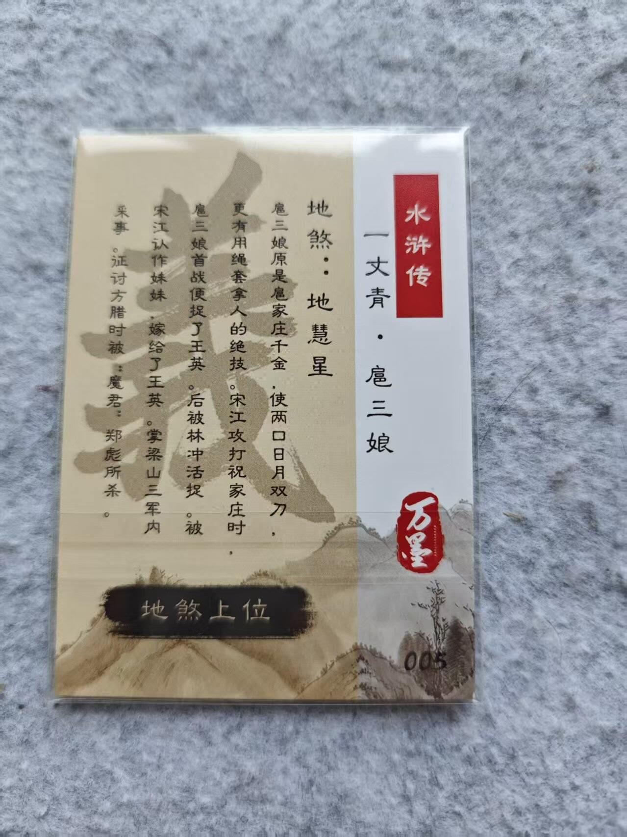 龙虎卡牌第四十七场 （无佣金，满120包邮，欢迎送拍）
