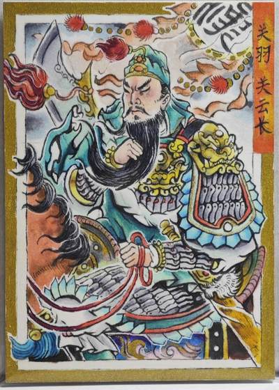 白泽拍卖卡牌手绘专场第21期（七月将残暑未收， 晚凉庭院独登楼） - 2025 林白鹭手绘卡 关羽 字云长
