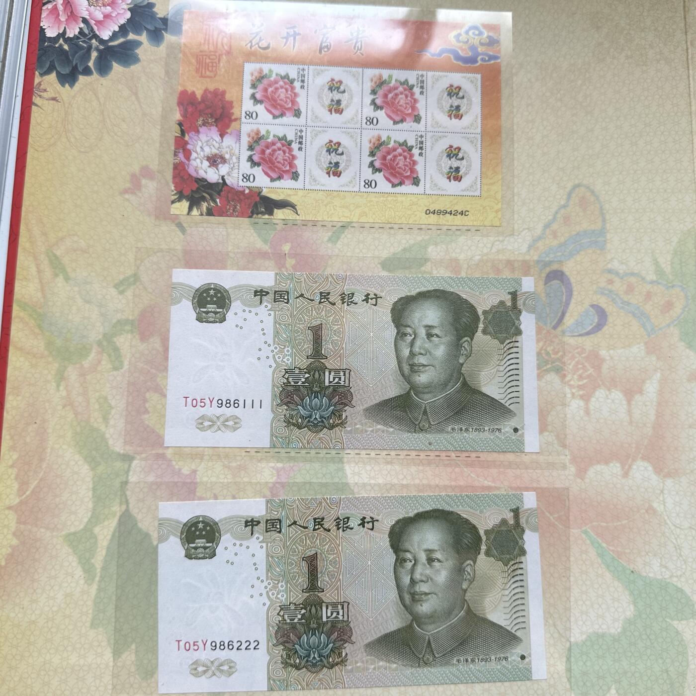 🌹外币初藏🌹🐯2025年第79场  每周二四六晚8️⃣点 接代拍 吉祥号10连钞收藏册