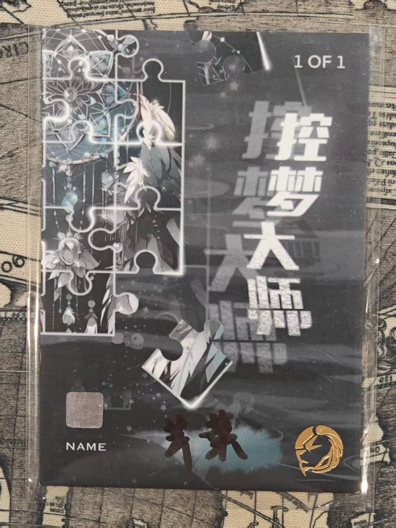 龙虎卡牌第四十七场 （无佣金，满120包邮，欢迎送拍） 【手绘卡】月亮之上 画师：芽菜